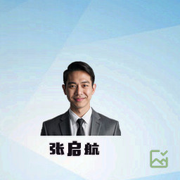 张启航