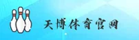 天博TB体育官方网站 · 极致赛事体验 · A3D8